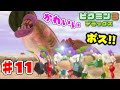 【ピクミン３ デラックス♯11】かわいいボスがやってきた。