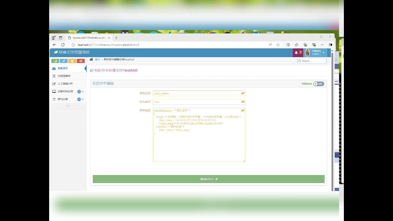 web安全开发,在线%恶意pe批量扫描%系统安全开发,基于html,css,jquery,python,flask,yara样本检测,人工智能sklearn机器学多重模型检测,mysql数据库