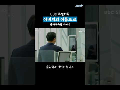 아버지의 뜻을 잇다 | 종하체육관 이야기