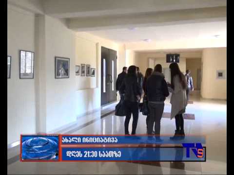 7 თებერვლის საინფორმაციო გამოშვების ანონსი