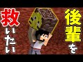 カズクラ2020 ネザライト借金まみれの後輩を救済します マイクラ実況 PART245 カズクラ2020 ネザライト借金まみれの後輩を救済します マイクラ実況 PART245