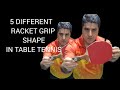 5 different racket grip shape in table tennis
