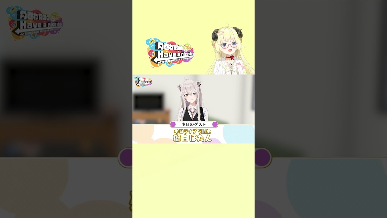 ししわた湯布院旅！前編【角巻わためのHave a nice day】#shorts