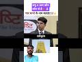 laghu 4 dham kon kon se hai || 🛕🙏🏻|| #upsc #interview #viral || upsc interview in Hindi