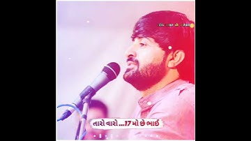 તારો વારો 17 મો છે દીંકુ નો દીકરો થામા ને સાનો માનો ખાઈલે ભાઈ || Devayat Khavad ||#Lokdayri#Status