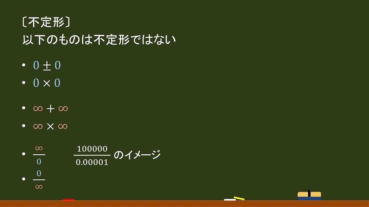 〔数列の極限〕補足：不定形でないケース －オンライン無料塾「ターンナップ」－