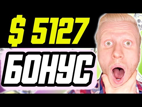 Как получить РЕГИСТРАЦИОННЫЙ БОНУС BITGET $5127 (Bitget Реферальный Код 2024)