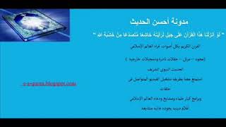 من سورة البقرة تلاوة مجودة عبدالباسط عبدالصمد screenshot 2