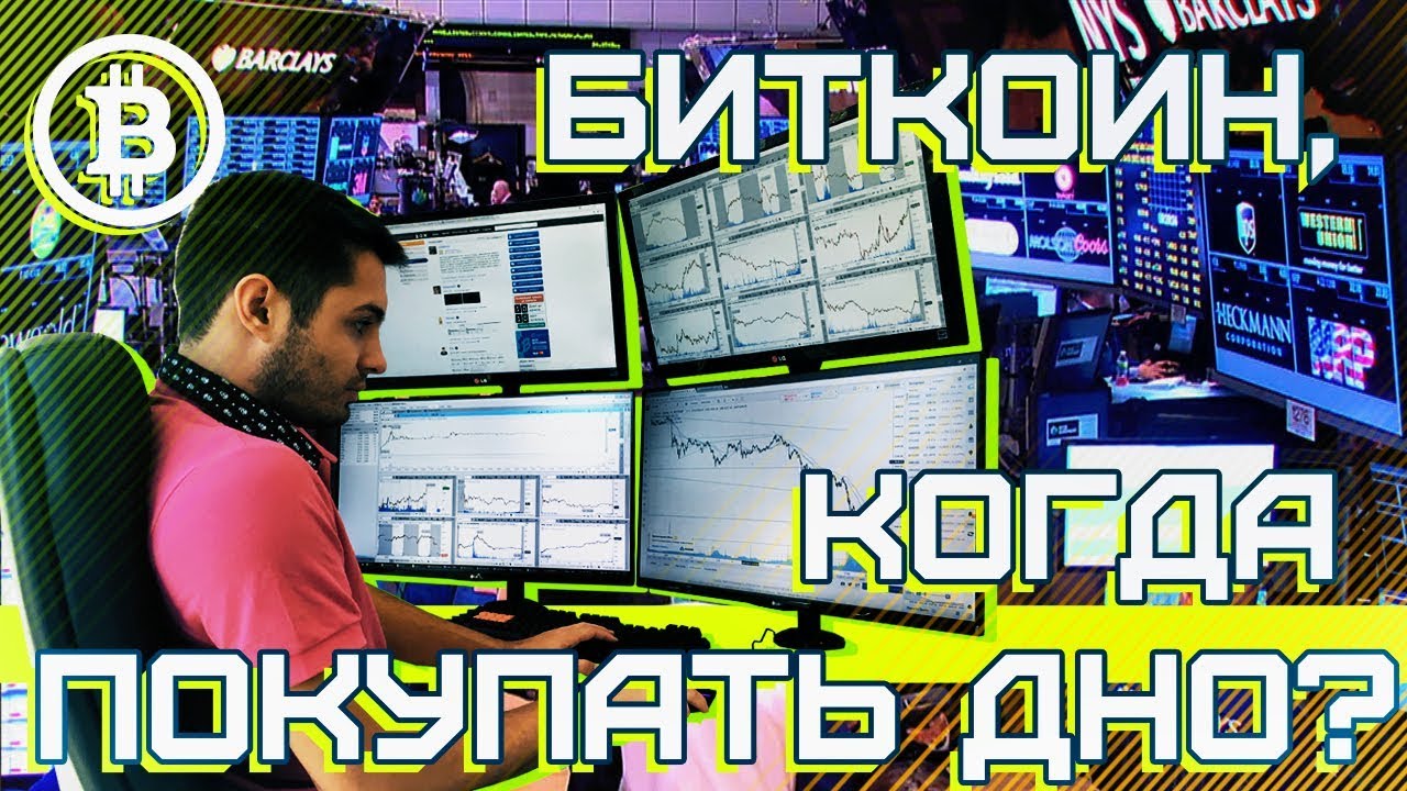 покупка биткоинов частными лицами покупка биткоинов частными лицами