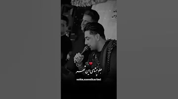 دلم چه تنگه با صدای سلطان سعید کریمی با تکنوازی هومن زارع 