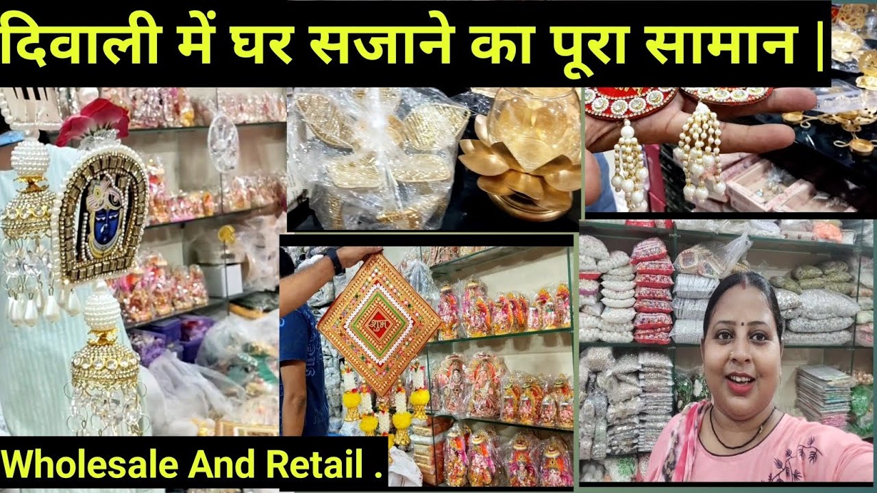 घर सजाने का सबसे सस्ता बाजार | Diwali Decoration Items | Wholesale And Retail Shop In Kanpur |