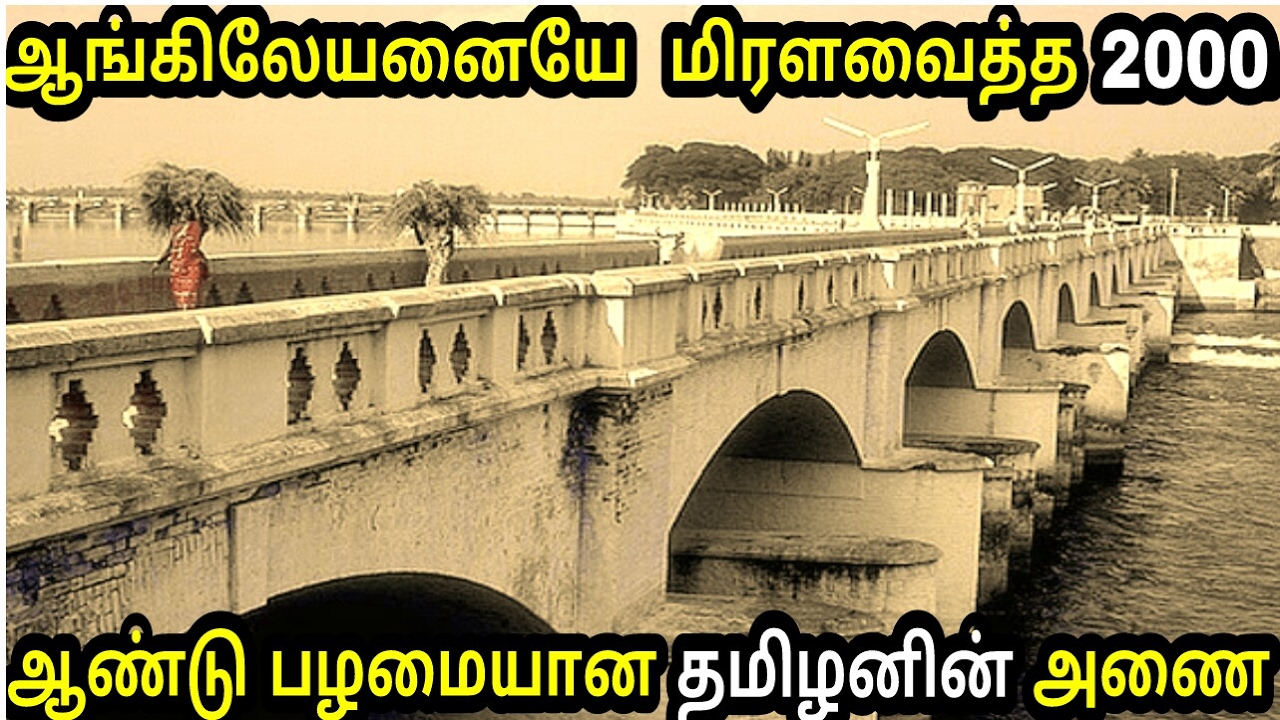  2000         history of kallanai dam in tamil 