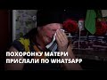 Похоронку матери прислали по WhatsApp. Солдат погиб в Украине за день до 22-летия