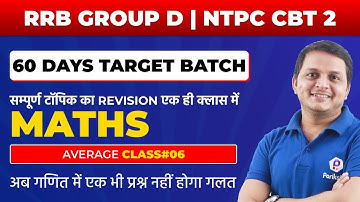 Railway Group D Maths | AVERAGE | Railway NTPC CBT 2 Maths | 60 Days Target Batch