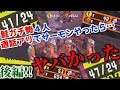 サーモンガチ勢4人“通話アリ”でサーモンランやったら…ヤバかった。withシベルさん&ばぐ夫さん“後半戦”【スプラトゥーン2/サーモンラン】鮭道2#9