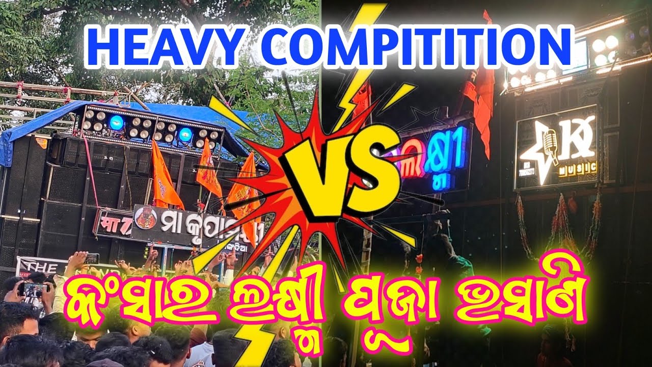 MAA TARINI, JASAPADA🆚KD MUSICAL, BERHAMPUR💥 // HEAVY COMPITITION 💥 // KANSARA LAXMI PUJA VASANI 2025