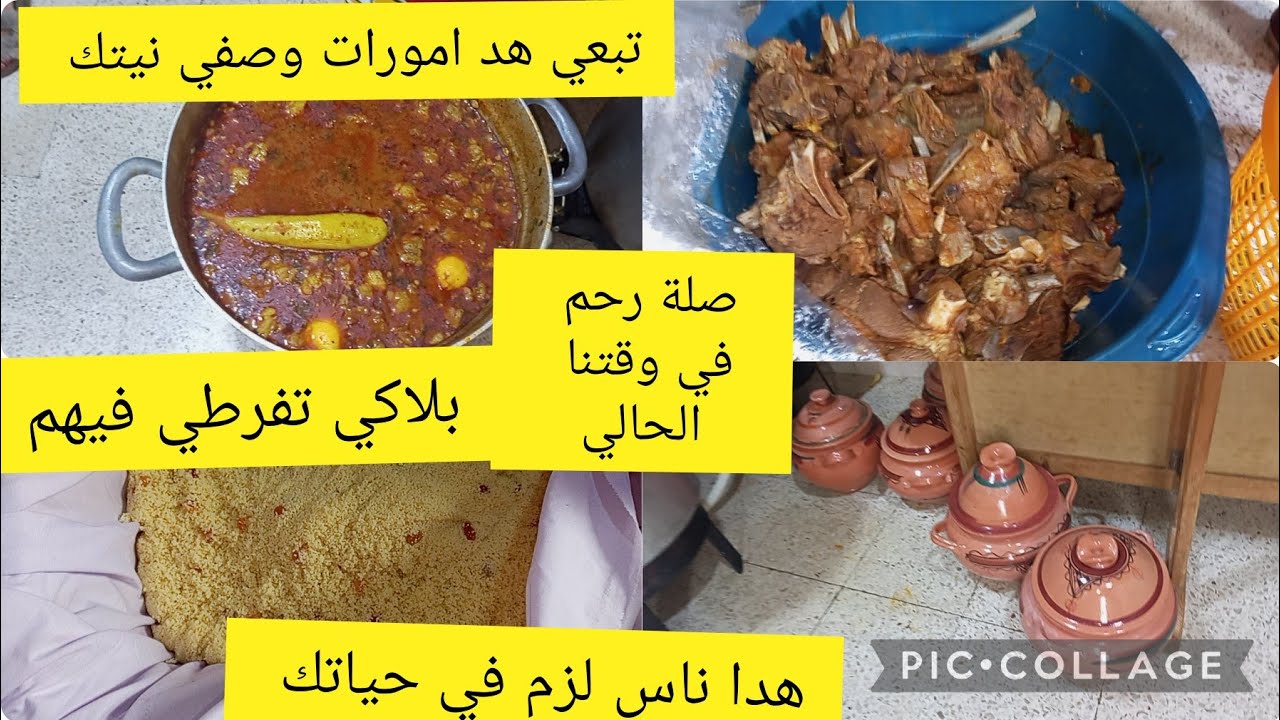 صلة رحم تع الوقت الحالي فيديو بزاف شباب  نشا الله منفيقوش روطار ندامة واعرة  وش راكم 