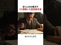 宝くじの必勝法を発見して40億円以上稼いだ変態数学者