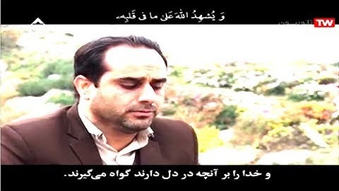 البقرة 204-210 - القارئ محمد جواد كاشفي