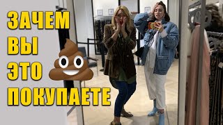 🤕НЕАКТУАЛЬНЫЕ ВЕЩИ В МАГАЗИНАХ! Как избежать покупки?