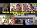 ҚОРАҚАЛПОҒИСТОНДАГИ ТАНИШ БИЛИШЧИЛИКЛАР АВЖ ОЛГАНМИ? ЕРЛАР НЕГА СОТИБ ЮБОРИЛМОҚДА– EFFECT.UZ