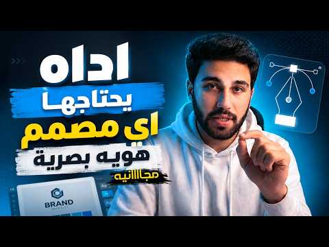 فايتك كتير لو ما استخدمتش الاداه  دي | بتعمل لوجو انميشن بشكل احترافي جدااا مجاناااااااااااا