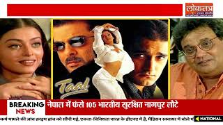 पहले ऐश्वर्या को किया रिजेक्ट, ‘इरुवर’ देख बदला फैसला; फिर बनीं ‘ताल’ की मानसी