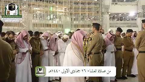 ماتيسر من سورة الإسراء عبدالرحمن بن عبدالعزيز السديس