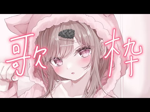 歌ったり喋ったり♥２【途中で切れたので移動しました】