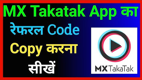 MX Takatak App Ka Reffral Code Kaise Copy Karen | How to Copy a Referral Code of Max Takatak app