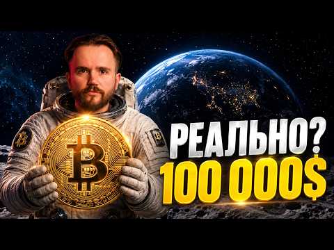 Как отозвать деньги с площадки через Bitcoin сейчас