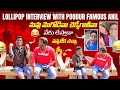 Lollipop interview with poodur famous anil      vijjugoud and chandu