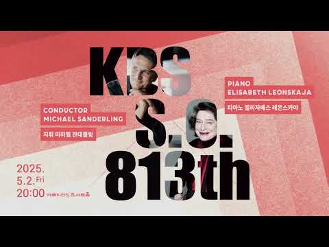 [🎫이벤트] 그리그 피아노 협주곡과 엘가 수수께끼 변주곡! l 제813회 정기연주회