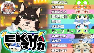 [MarioKart8DX]EKVマリカーコラボ！その44[中島ダイワ]