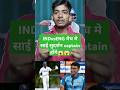 INDvsENG मैच मे साई सुदर्शन captain होंगे😱😱#indvseng #eng teast team#subhmangill #cricket teast team