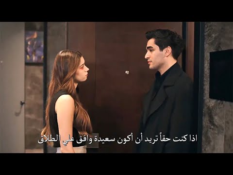 مسلسل طائر الرفراف الحلقة 27 إعلان 2 مترجم أريد الطلاق