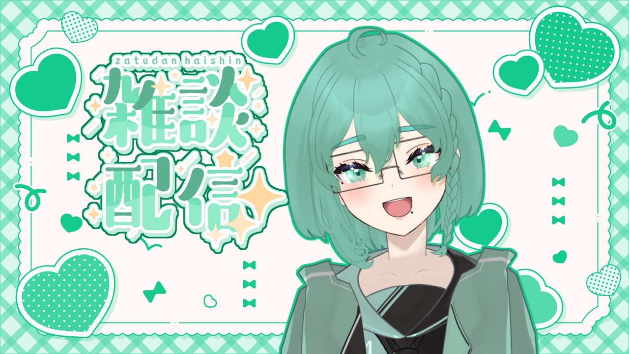 【#雑談】バレンタインらしいですわよ【#新人VTuber】