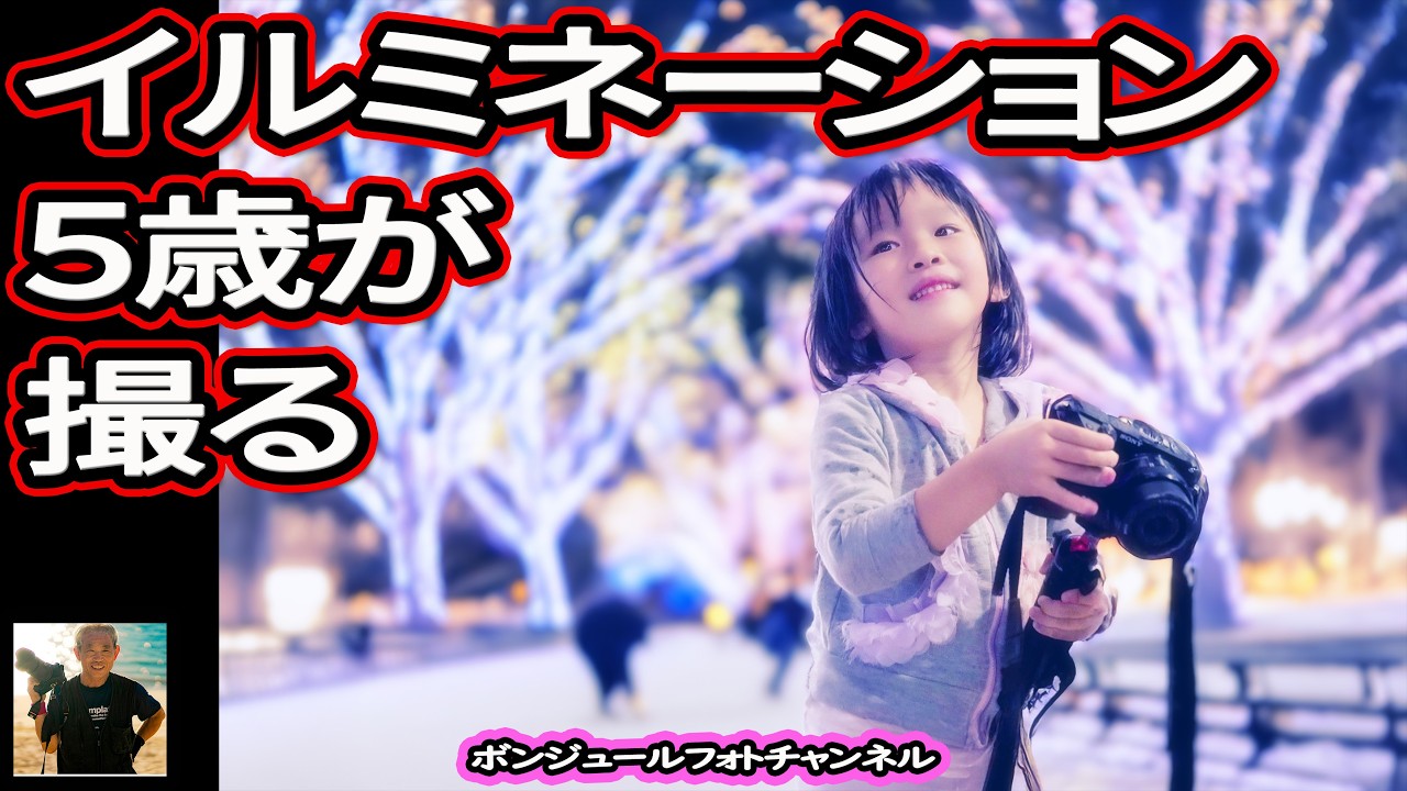 5-Year-Old Photography Whiz Captures Magic with Sony α6400