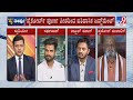 Tv9 Discussion| Wearing Hijab Not An Essential Religious Practice,Karnataka HC - Part-3