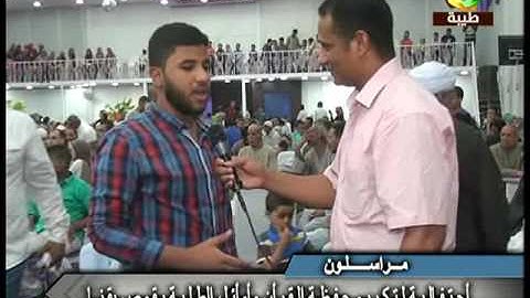 تكريم حفظة القران الكريم  بقوص بمحافظة قنا