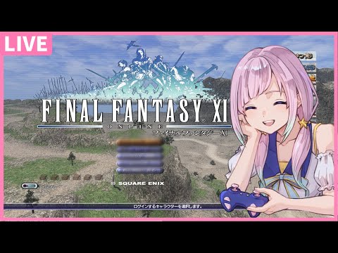 【FF11 Bahamut / 参加〇】不滅の青魔～無限ウナギ漁編【復帰勢】【星ノおとは/Vtuber】