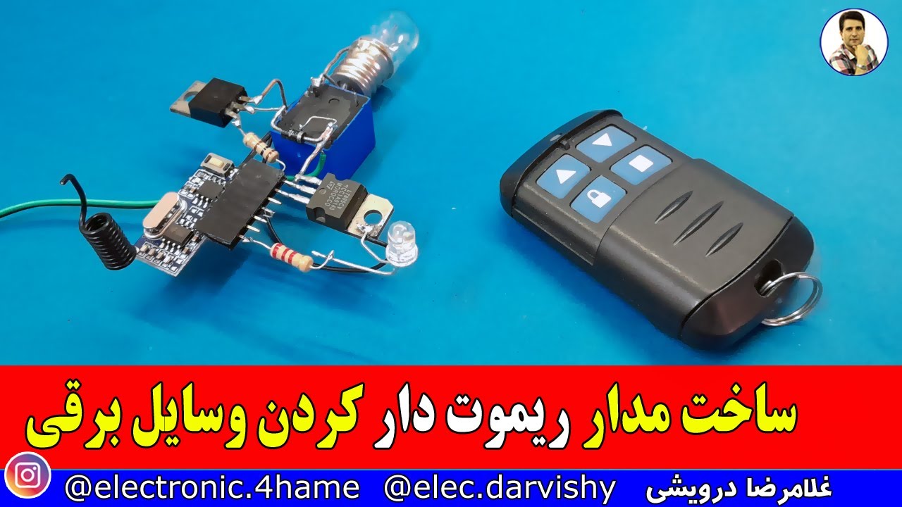 تو هر سطحی از الکترونیک که هستی میتونی این مدار رو بسازی ❤️