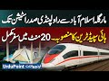 High Speed Train Project from Margalla to Rawalpindi Saddar - Journey Will Be Completed in 20 Minute