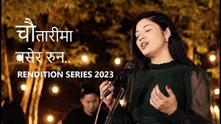 Chautaarima Basera - Sujata Verma [ Cover ] | Aruna Lama | Gopal Yonjan | RENDITION SERIES 2023