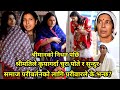 झापामा सिन्दुर पोते चुरामा श्रीमानको कृयागर्दा परीवार र समाजले के भन्छ? Birtamod Jhapa Renuka Nepal