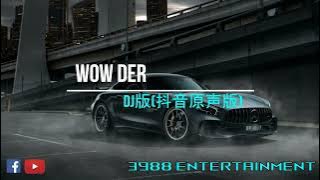 Wow Der (DJ版) 抖音原声版