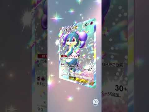 ポケポケミラクルデイズパック開封 #pokemon #ポケモンカード #pokemoncards #ポケポケ開封チャレンジ #ポケカ #pokemontcg #ポケモン #ポケカ開封 #pokémon