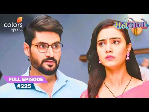 Siddharth Questions Swati's Motives | Manmelo | Full Ep. 225