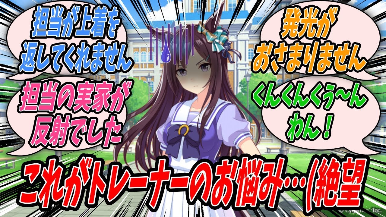 【ウマ娘】ウマ娘相手にお悩み相談してもトンチキな相談しかこないのでエリート揃いのトレーナーからならスマートなお悩みしかこないだろうと考えてジャンル変更した結果結局トンチキな相談を受けるメジロドーベル