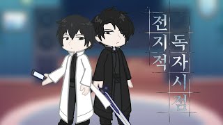 🖤📖 ORV Reacts to Joongdok | 1/1 | Not original //